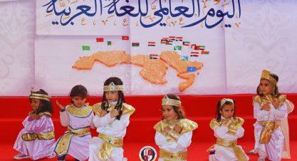 Arabic International Day